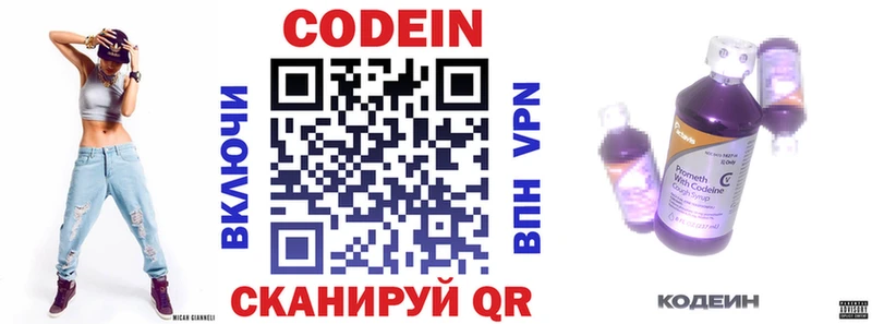 Codein Purple Drank  Баксан 