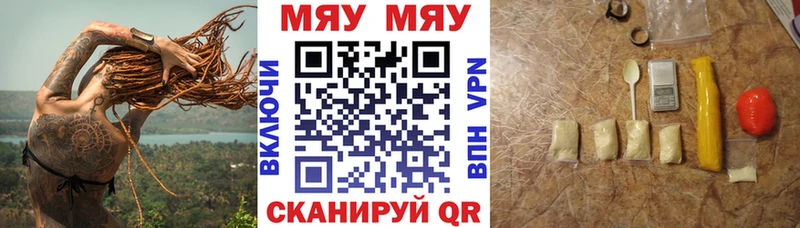 Меф мяу мяу  Баксан 